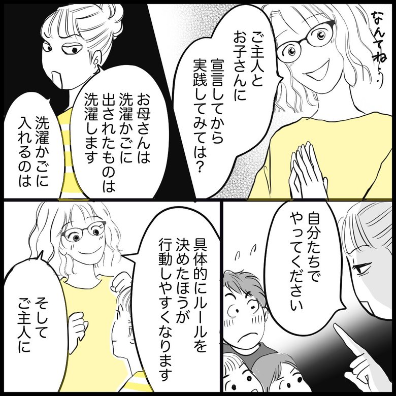 「『だらしない』子の手本にならないズボラ夫『嫌いになっていくばかり』」（5/7P）