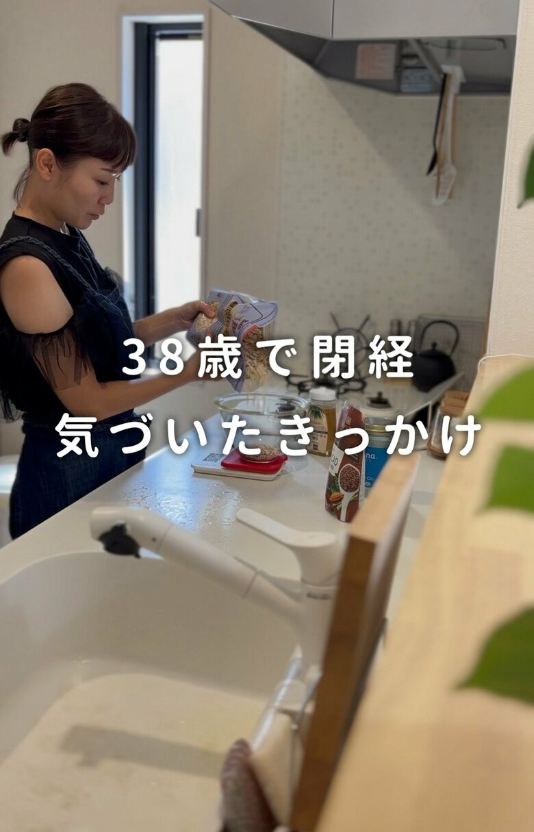 月経周期の乱れや動悸、ホットフラッシュによって閉経に気がつくきっかけとなった清川麻衣子さんのInstagram