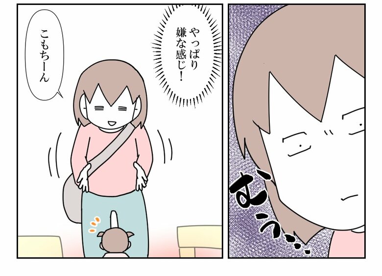 「放置子の話」（24/71枚）