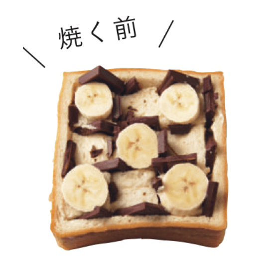 食パンの切りこみにバターを薄く塗り、板チョコレートを 手で割りながら詰めて、バナナを置く。