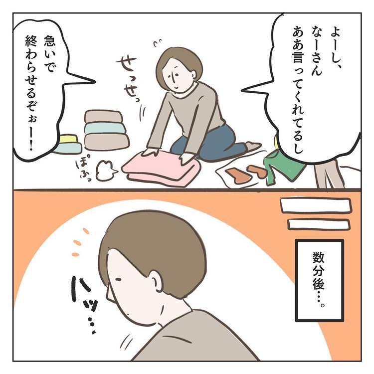 漫画「なーさんの『あげちゃう』」P5