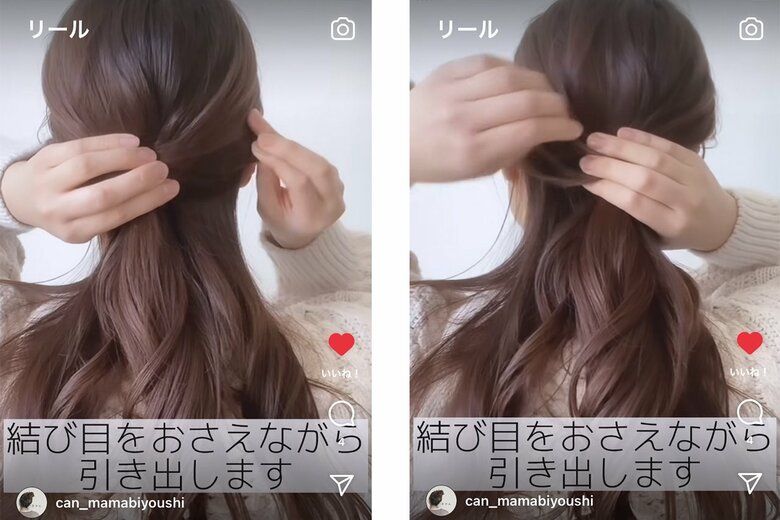 結び目を抑えながら少し毛を引き出しニュアンスを出す