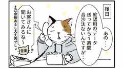 ギリギリまで放っておかれた案件ほど苦しめられるものはない…