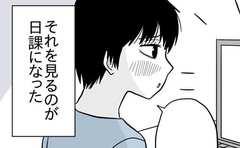 29歳独身教師、外では見せられないデレ顔の理由