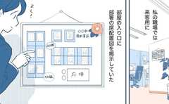 古びた封筒から出てきたあるものを見て…