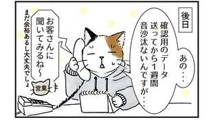 ギリギリまで放っておかれた案件ほど苦しめられるものはない…