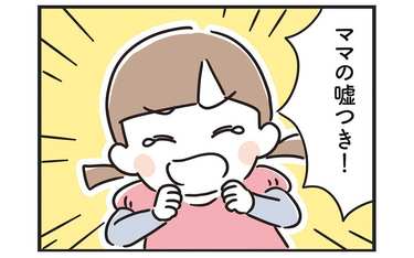 「嘘つき！とわが子に罵られた嫁、姑の行動にハッとする」