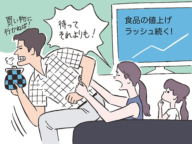 値上げについて話す家族のイラスト