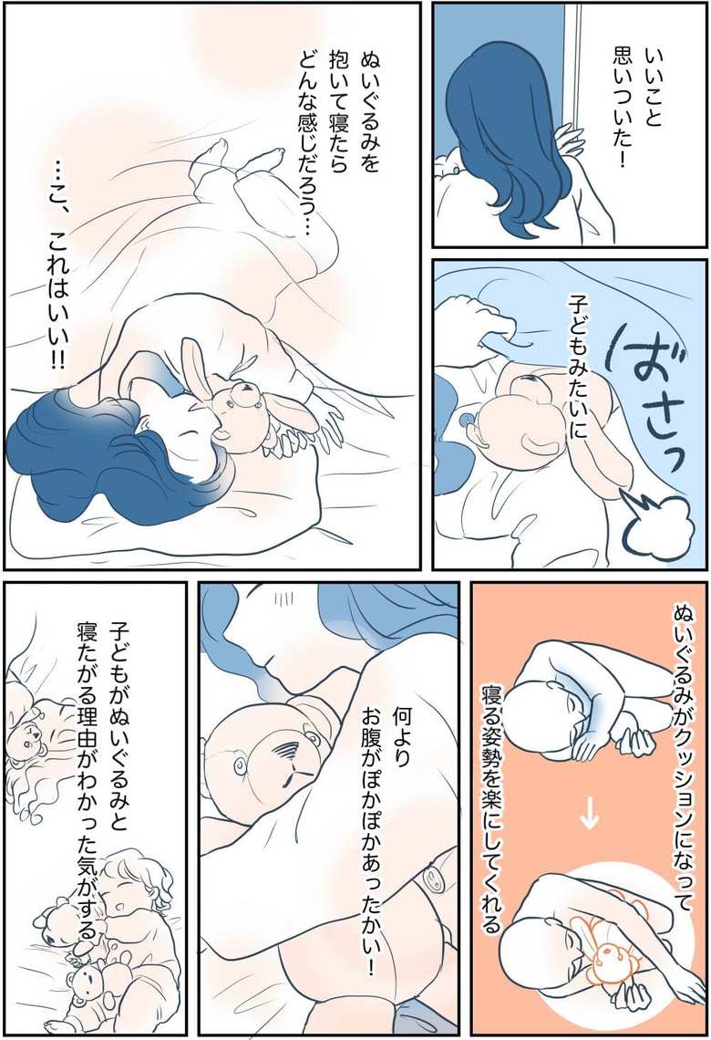 漫画『この瞬間をきっとまた思い出す』第21話−2