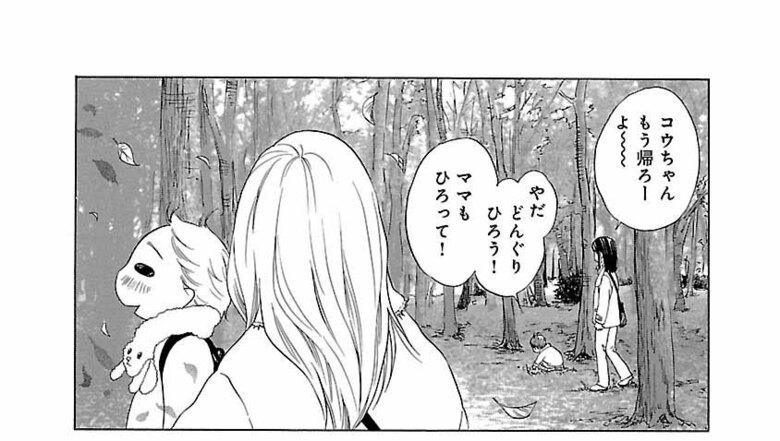 漫画『ムーちゃんと手をつないで～自閉症の娘が教えてくれたこと～』第4話（14/100P）