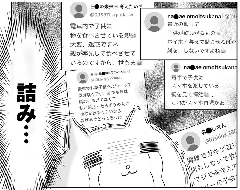 『正しいお母さんってなんですか！？』（幻冬舎刊）第3話「SNSはもっとこわい」より（30/37）