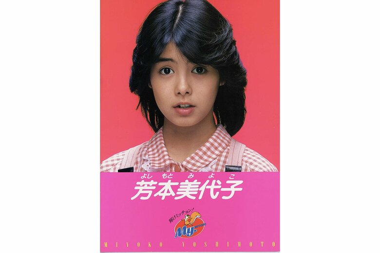 デビュー当時。あどけない表情が印象的