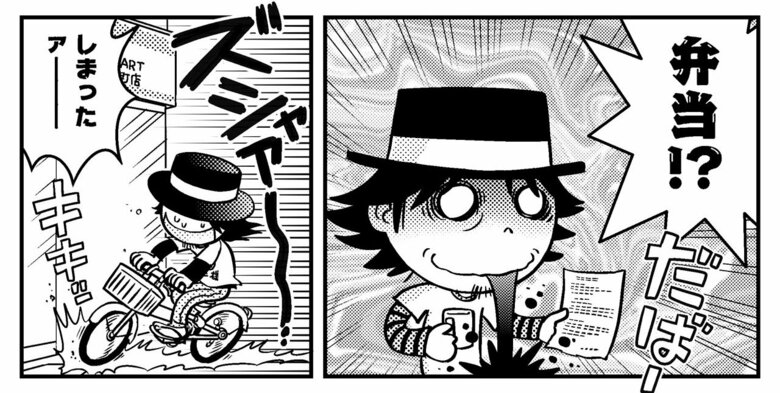 『父子家庭はじめました』第3話-4