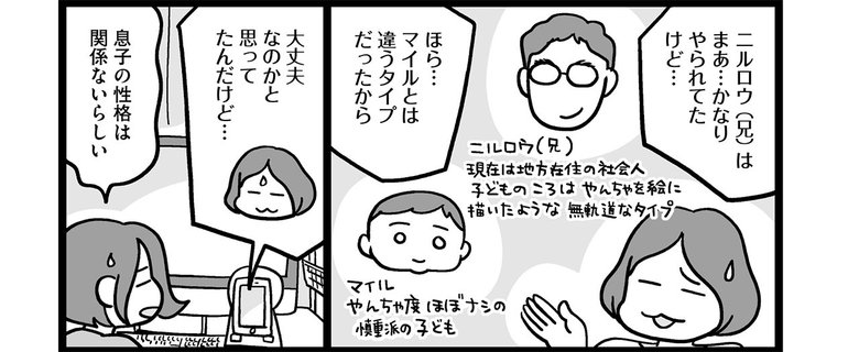 『子どもにキレちゃう夫をなんとかしたい！』第4話 カウンセリングに行くしかない_1