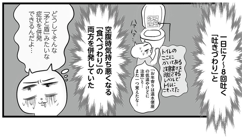 『令和妊婦、孤高のさけび！頼りになるのはスマホだけ?!』より第2話（7/31）