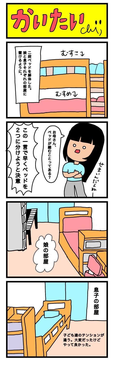 海保さんがインスタグラムに投稿した漫画「かいたい」