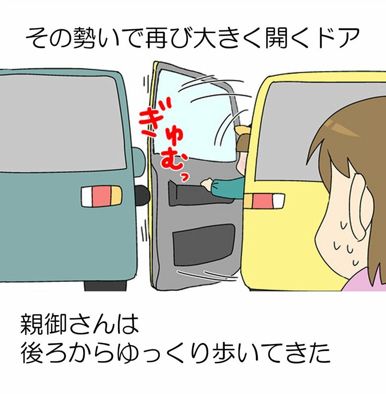 「お願いだから小さい子にドアの開閉やらせないで！！」（10/12P）