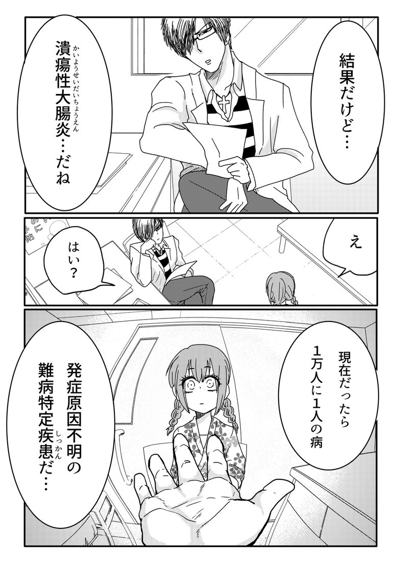 『腸よ鼻よ01』第1話-19　©︎島袋全優/COMICSMART INC.