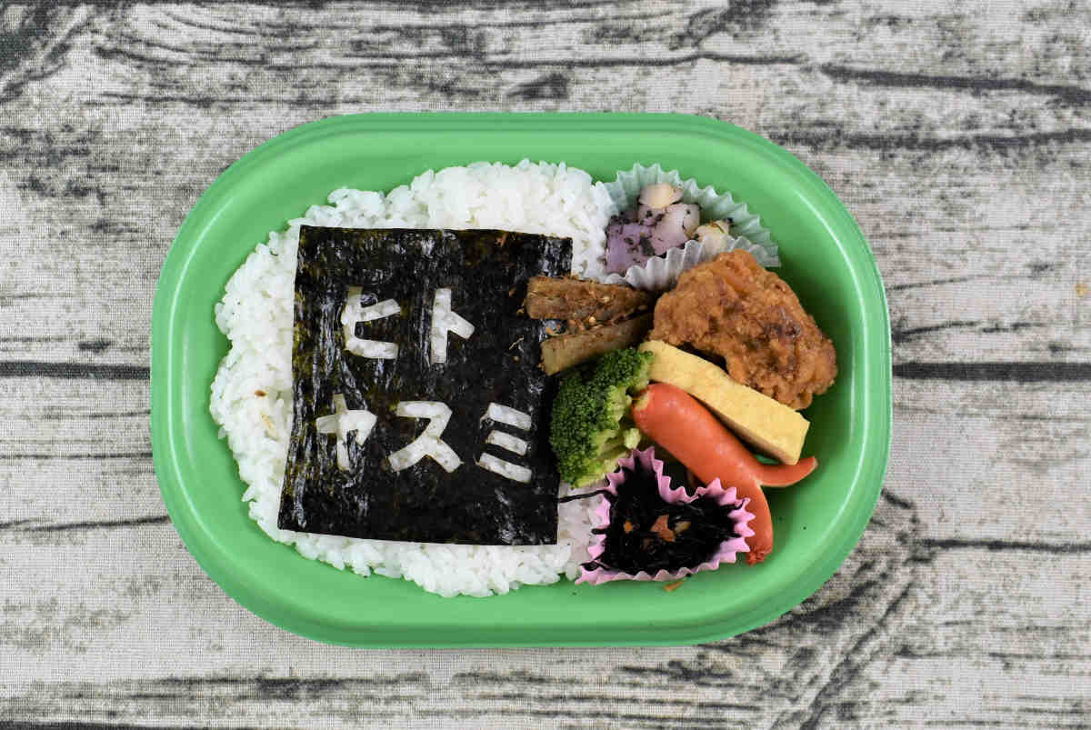 インパクト抜群の 今日も嫌がらせ弁当 ローソン Chanto Web