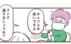 「有益なはず…」同僚のアドバイスを我慢して聞くより優先したいこと