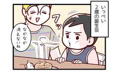 2歳の誕生日会場がまさかの…