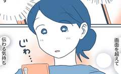 相手を思って綴られた言葉は、距離を越えて心に寄り添うことができる