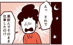 「時代遅れだよ!!」自分の健康を後回しにしたママに喝