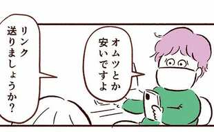 「有益なはず…」同僚のアドバイスを我慢して聞くより優先したいこと