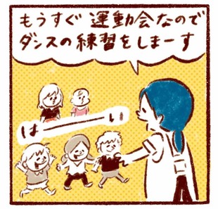 「保育園の運動会に抗議する!?」