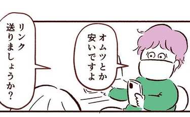 「有益なはず…」同僚のアドバイスを我慢して聞くより優先したいこと
