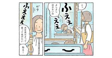 「大丈夫だよ」って言ってあげたい そう思っていたら…