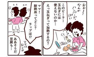 「片付けまでが料理なんだよ…冷静な息子の指摘が夫の胸を刺す」