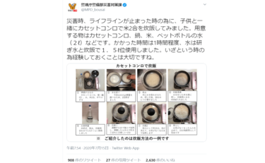 停電！ガスも不通！それでも温かいごはんを食べる方法