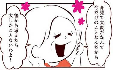 「大変なのは今だけ」と言われても…しんどいのは、その今なんだ