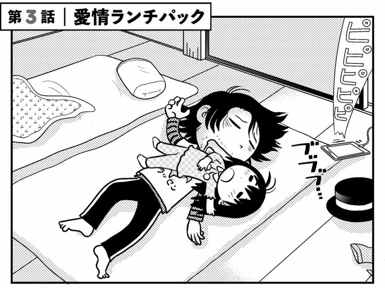 『父子家庭はじめました』第3話-1