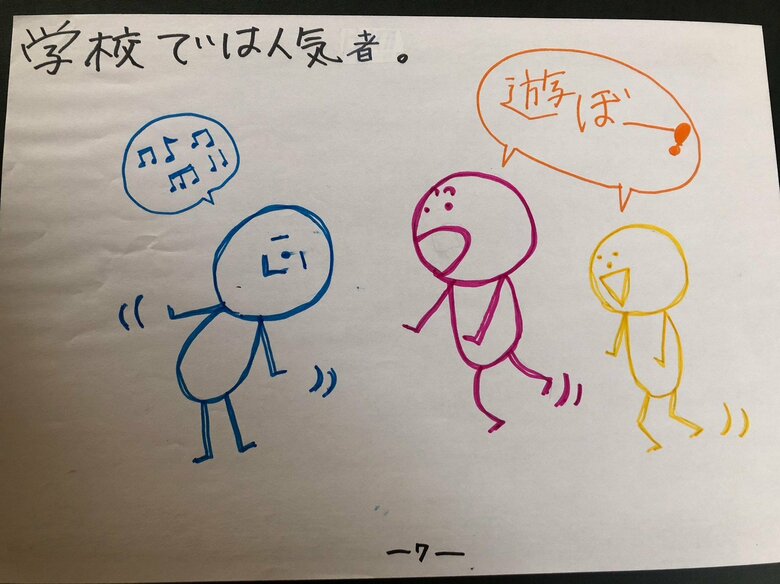 【全文】私の気持ちについて7