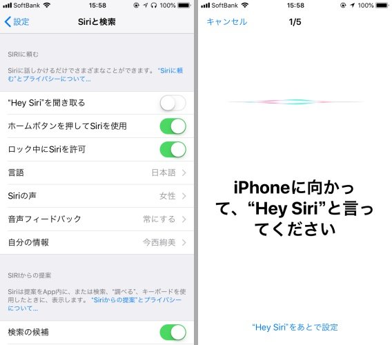 ▲設定をオンにして、自分の声をiPhoneに認識させましょう。