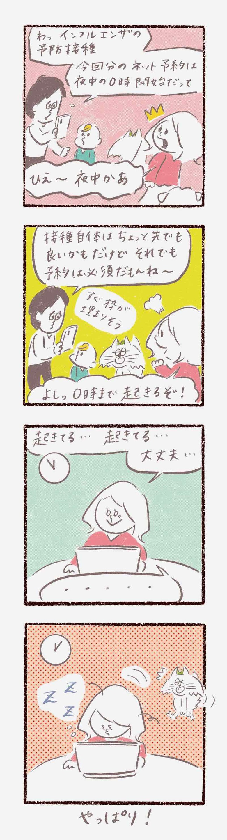 ※内容はあくまで架空の話です