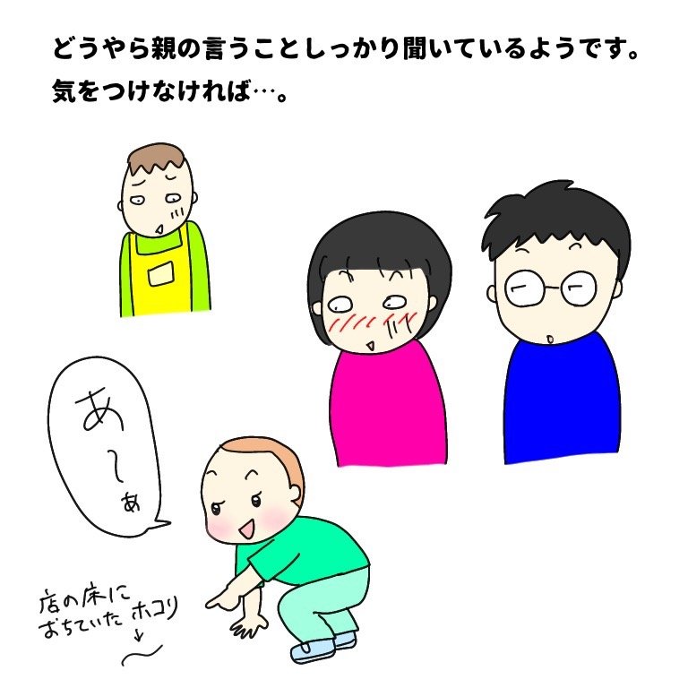 子どもの言動にハッとさせられた漫画の3コマ目