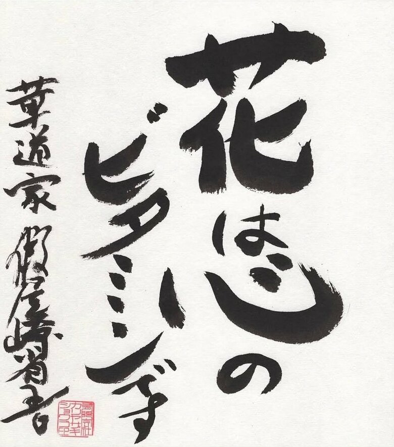 人生のキャッチフレーズ