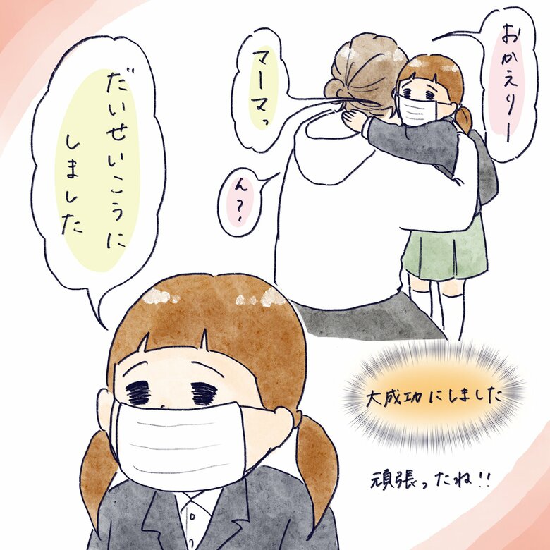 「お当番さん」8/8