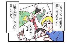 絵本の盛り上がり所が独特すぎっ!!