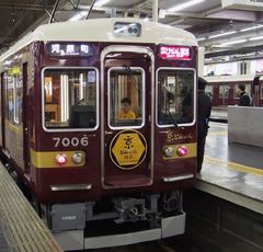 阪急電鉄「京とれいん雅洛」特別料金なしでこの豪華さはすごい！