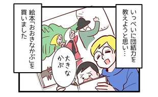 絵本の盛り上がり所が独特すぎっ!!