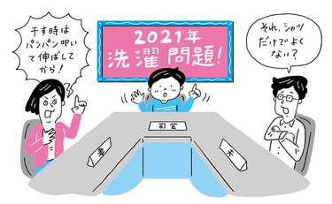 夫と違う価値観のイライラ。“三重丸”を使って解消？
