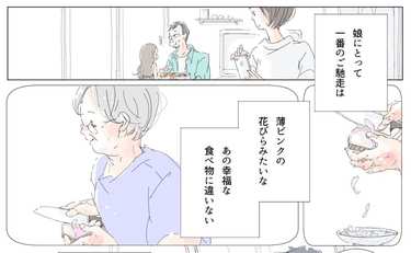 4万人が胸を打たれた漫画『お義母さんへ』