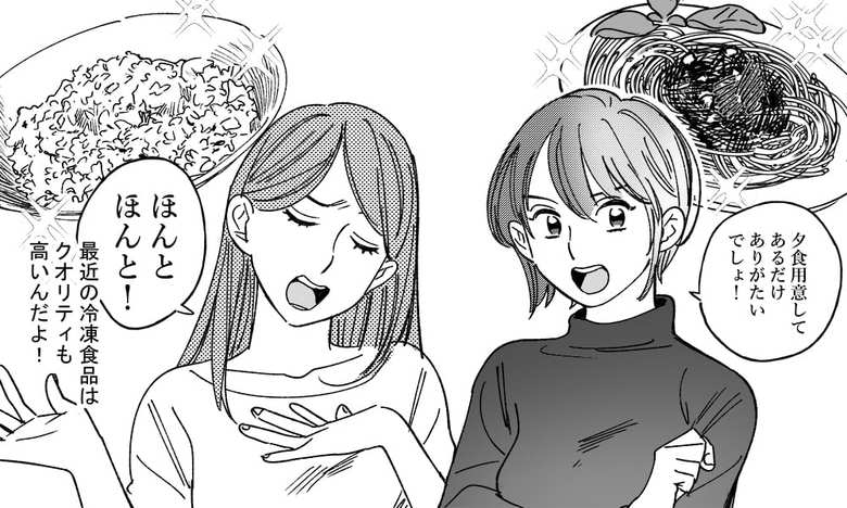 近頃の冷食はうまいと話す妻