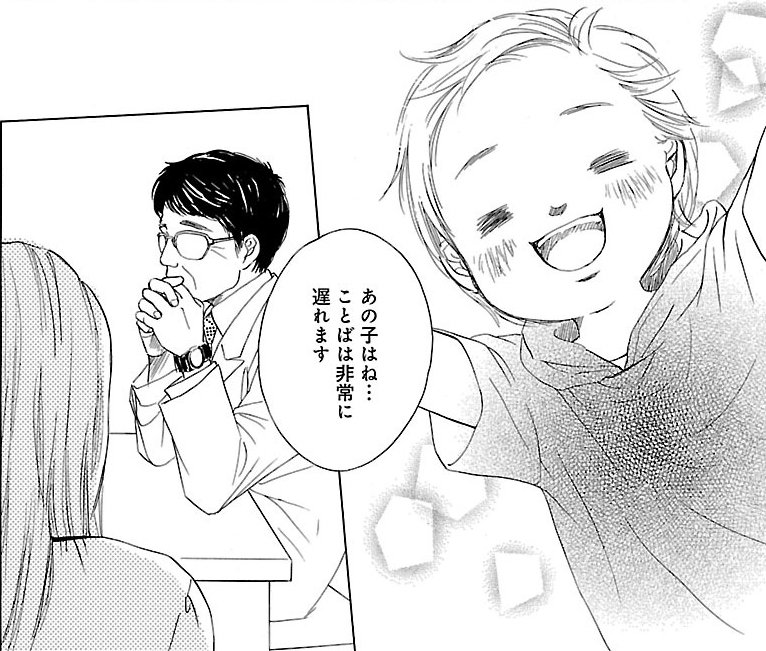 漫画『ムーちゃんと手をつないで～自閉症の娘が教えてくれたこと～』第2話（21/33P）