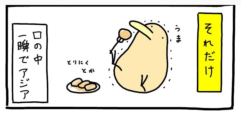 【漫画】フィリピン人がホームパーティで作っていたソースに1.3万いいね3