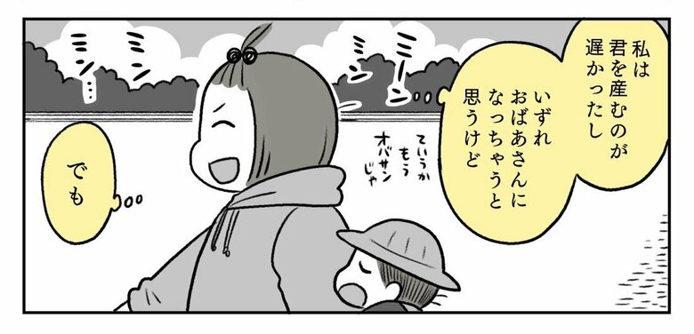 漫画「夏とむすことセミのいのちと」P19